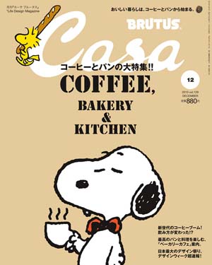 スヌーピー コーヒー Blog Brown Books Cafe